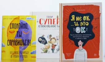 Тина Рэй: Я не ОК и это ОК. Гид по хорошему настроению, ментальному здоровью и заботе о себе