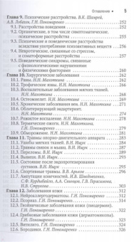 Абусева, Арьков, Бадтиева: Физическая и реабилитационная медицина. Краткое издание