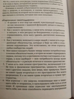 Илья Латыпов: Между роботом и обезьяной. Искусство найти в себе человека