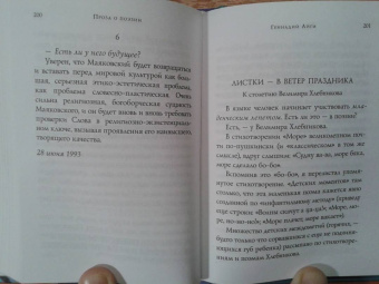 Геннадий Айги: Стихотворения