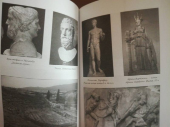Фаддей Зелинский: История античной культуры