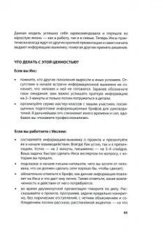 Шамис, Никонов: Теория поколений. Необыкновенный Икс