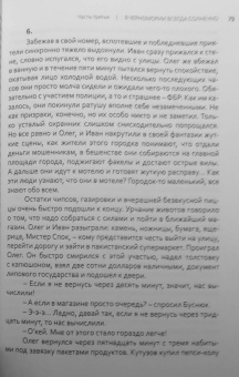 Кирилл Каланджи: Однажды в Черномории