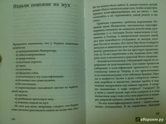 Татьяна Толстая: Легкие миры