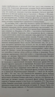 Иванова, Смольянинова, Яркова: Ад-184. Советские военнопленные, бывшие узники вяземских "дулагов", вспоминают