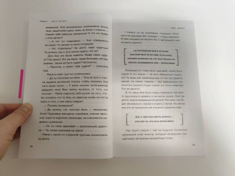 Женя Донова: Пищевой монстр. Почему мы переедаем, набираем вес, и как сформировать правильные отношения с едой