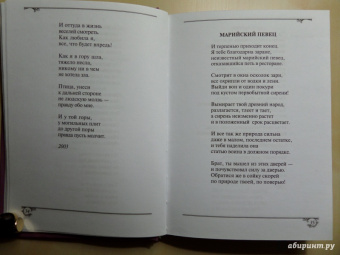 Светлана Сырнева: Избранные стихи