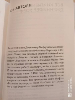 Дженнифер Уорф: Посреди жизни