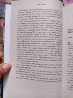 Эбби Дэвис: Культ