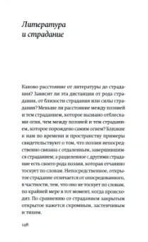 Стиг Дагерман: Немецкая осень