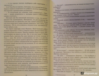 Ольга Куно: Торнсайдские хроники
