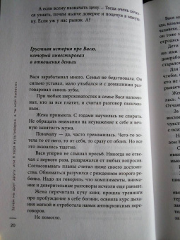 Елена Потапенко: Честная книга об отношениях. Как создать идеальные отношения с поправкой на реальность