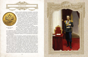 Великая Россия. 1000 лет истории