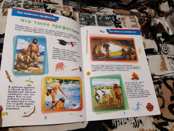 Энциклопедия. Профессии