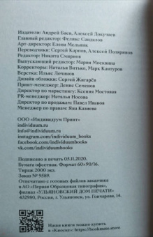 Чарли Кауфман: Муравечество