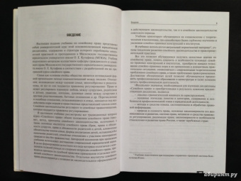 Глушкова, Гюрджан, Карпов: Семейное право. Учебник для бакалавров