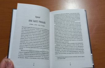 Бонни-Сью Хичкок: Запахи чужих домов