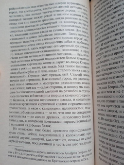 Джордж Элиот: Мельница на Флоссе