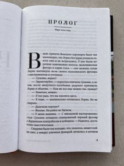 Джонатан Коу: Борнвилл