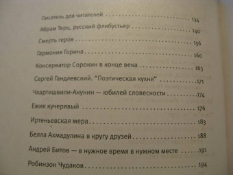 Петр Вайль: Свобода — точка отсчета. О жизни, искусстве и о себе