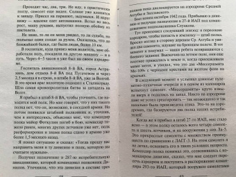 Артем Драбкин: Я дрался в Сталинграде. Откровения выживших