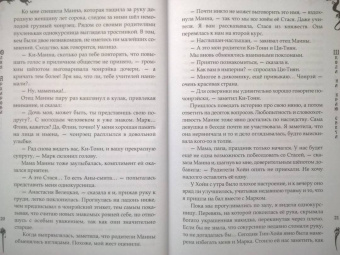Юлия Архарова: Школа на краю света. Драконий дар