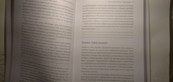 Павел Палагин: Скорочтение на практике. Как читать в 3 раза быстрее и хорошо запоминать прочитанное