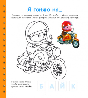 Мотоциклы