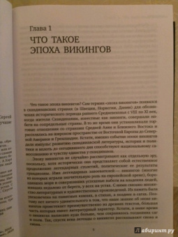 Сергей Жарков: Викинги. Первая иллюстрированная энциклопедия