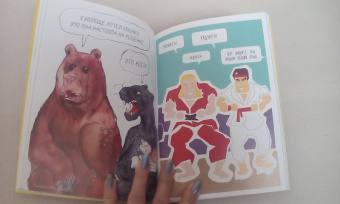 Вандрий и друзья: Все герои у психолога