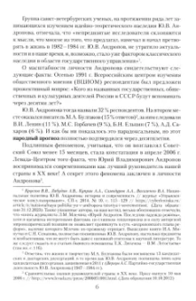 Олег Хлобустов: Андропов. 30 лет из жизни генерального секретаря ЦК КПСС