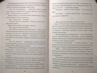 Анна Мирович: Дом Ворона