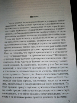 Ирина Градова: Проклятие ДНК