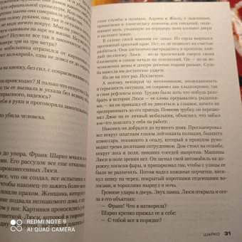 Франк Тилье: Шарко