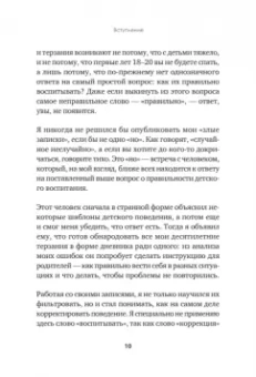 Альберт Фейгельсон: Когда ребенок не может слушаться. Воспитание детей с СДВГ