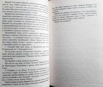 Филис Каст: Избранная луной. Сказки Нового мира