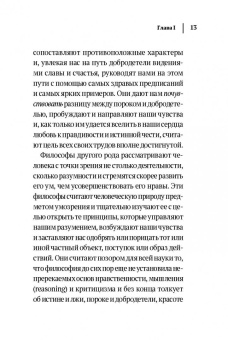 Дэвид Юм: Дэвид Юм. Исследование о человеческом разумении
