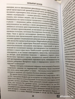 Вольфганг Акунов: Готы