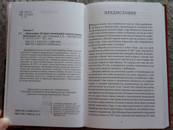 Тим Ньюарк: Хайлендеры. История легендарных воинов-горцев Шотландии