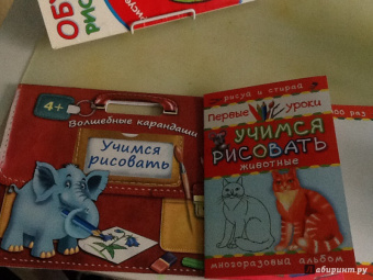 Учимся рисовать. Животные