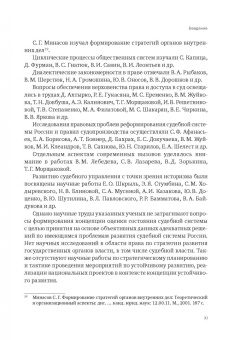 Екатерина Алексеевская: Суд. 2030