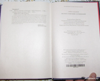 Вирджиния Вулф: Малое собрание сочинений