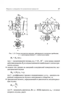 Поникаров, Гайнуллин: Машины и аппараты химических производств и нефтегазопереработки. Учебник