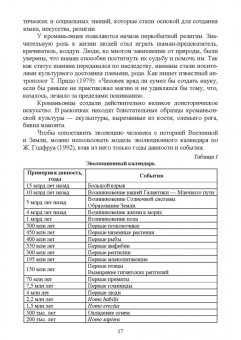 Яковлев, Литовченко: Психофизиологические основы здоровья. Учебное пособие