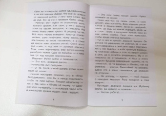 Павел Бажов: Голубая змейка. Уральские сказы