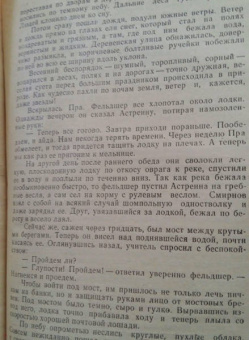 Александр Куприн: Изумруд