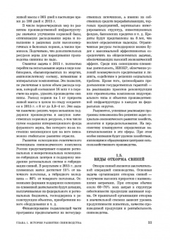 Кузнецов, Алемайкин, Андреев: Свиньи. Содержание, кормление и болезни. Учебное пособие для вузов