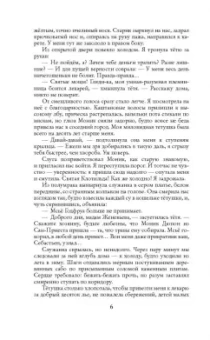 Галина Манукян: Ученица чародея