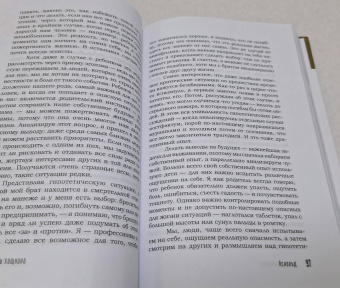 Запашный, Запашный: Понять хищника