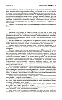 Журнал "Знамя" № 4. 2020